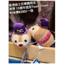 香港迪士尼樂園限定 蒂蒂 15週年造型Tsum Tsum